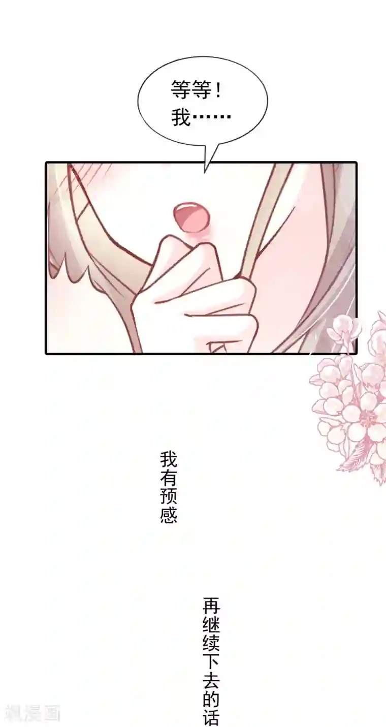 天下第一宠第165话 我是你的解药