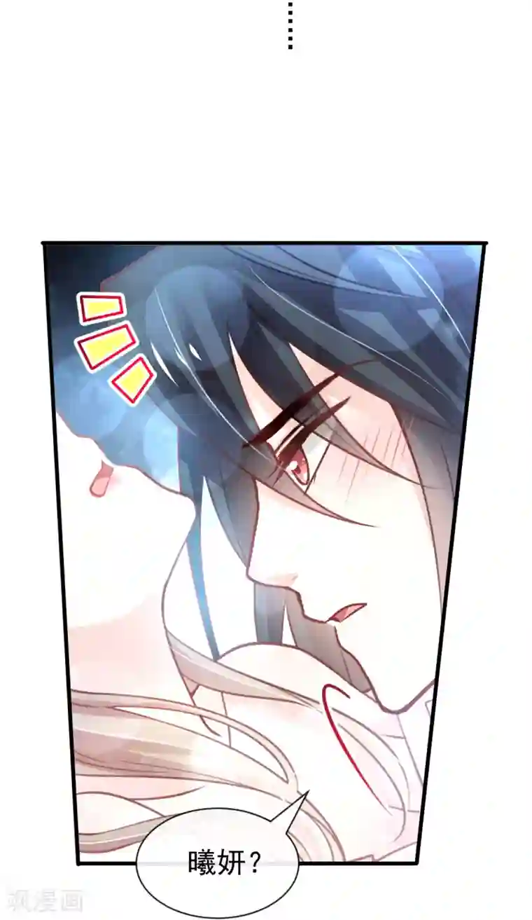 天下第一宠第165话 我是你的解药