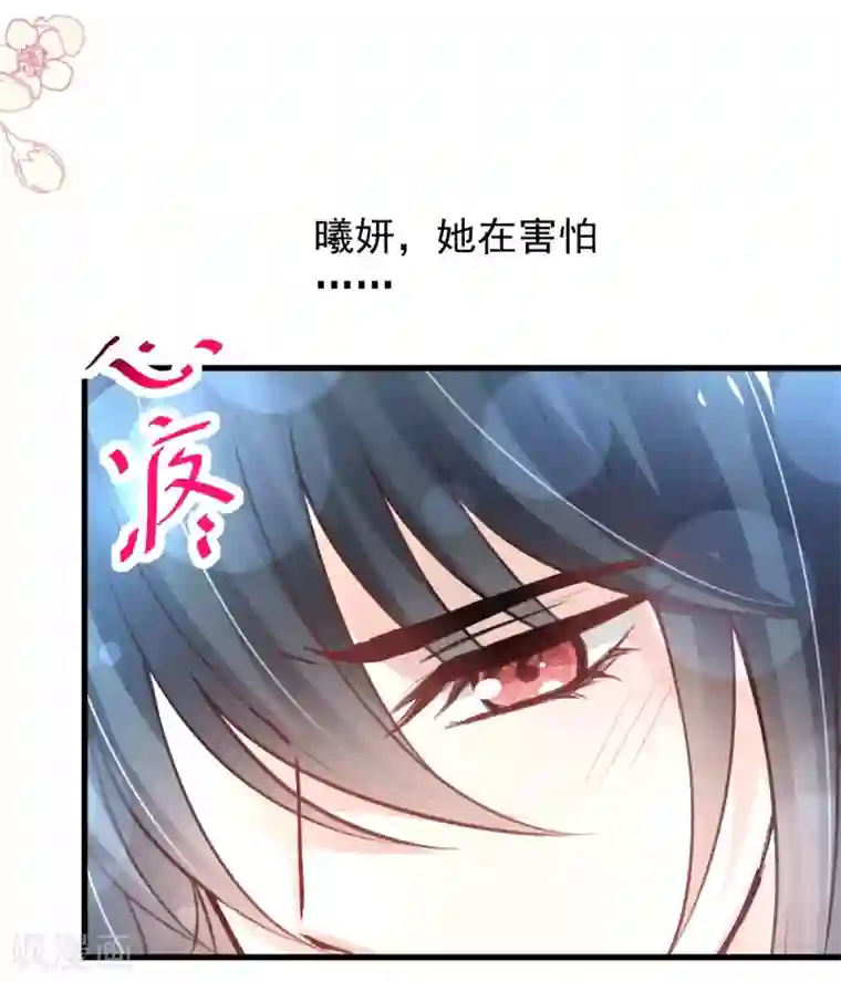 天下第一宠第165话 我是你的解药
