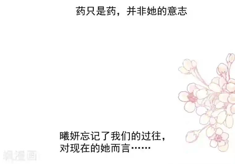 天下第一宠第165话 我是你的解药