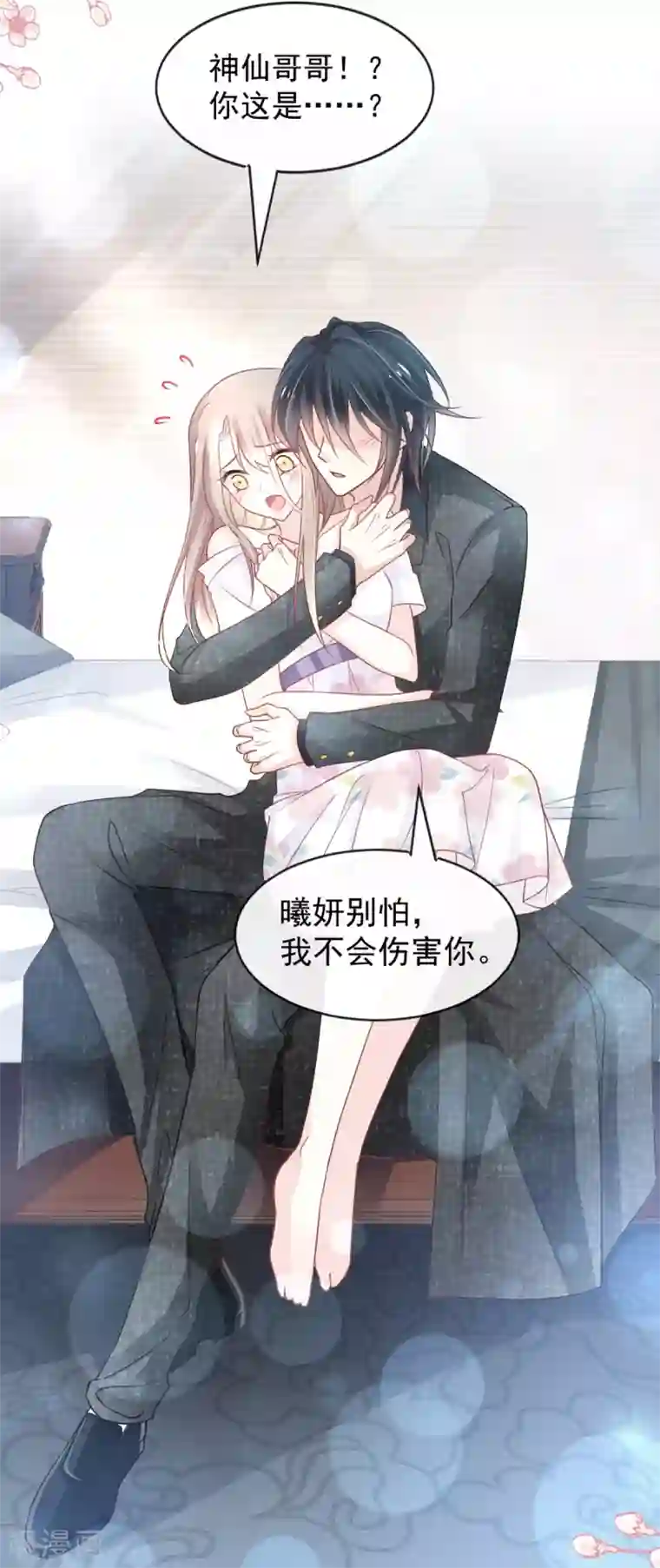 天下第一宠第165话 我是你的解药