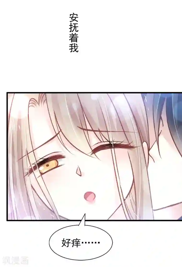 天下第一宠第165话 我是你的解药