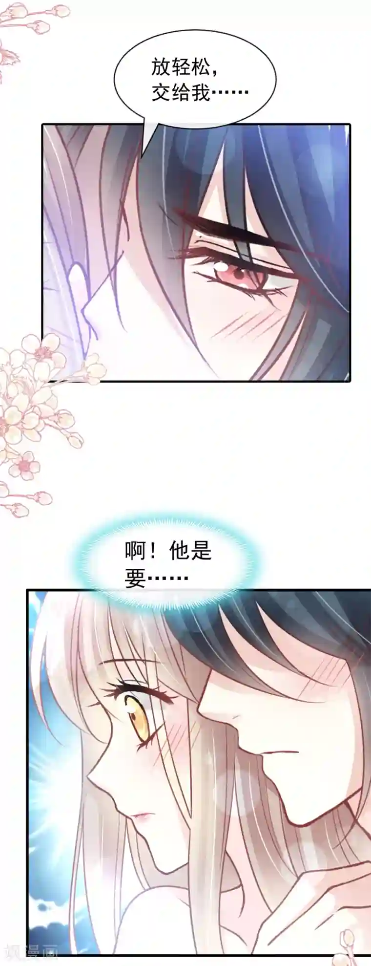 天下第一宠第165话 我是你的解药