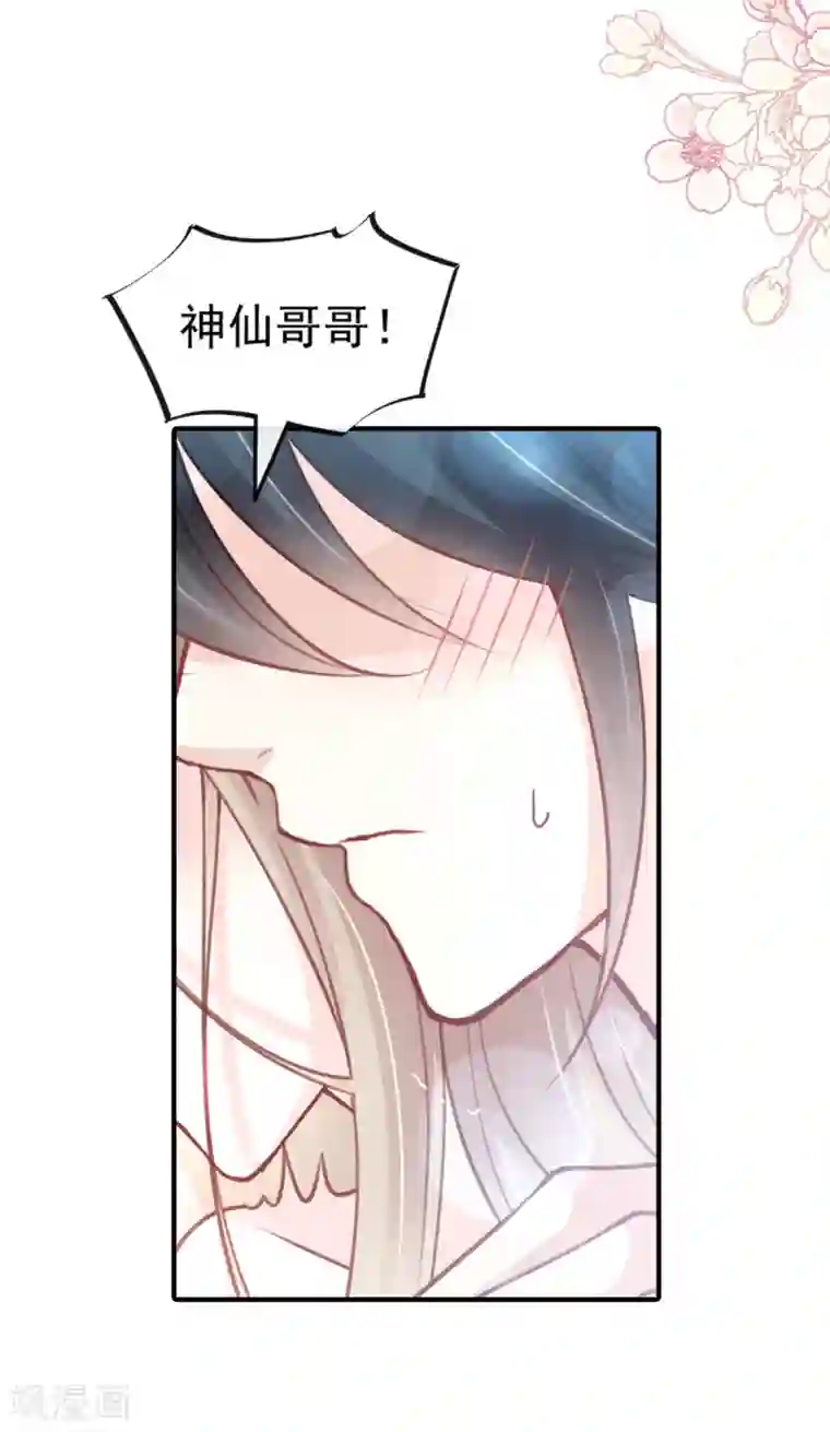 天下第一宠第165话 我是你的解药