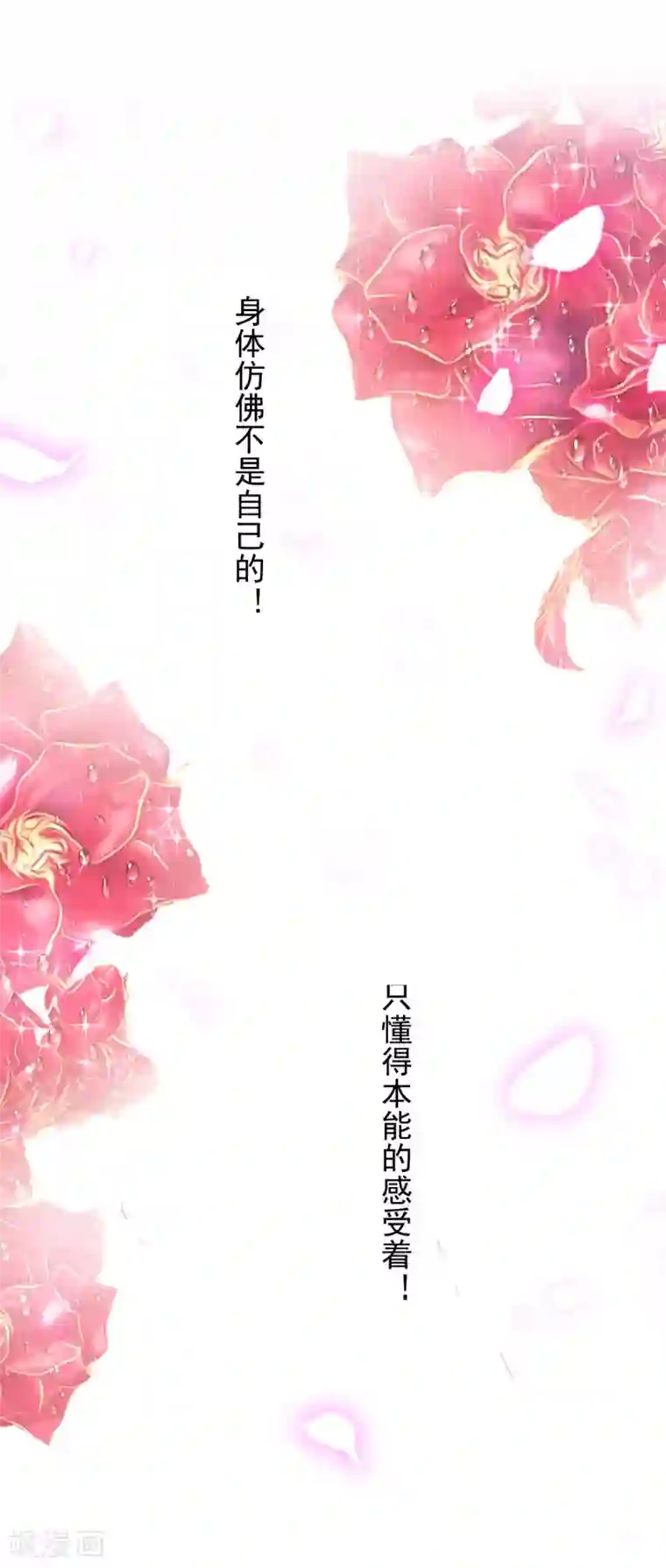 天下第一宠第165话 我是你的解药