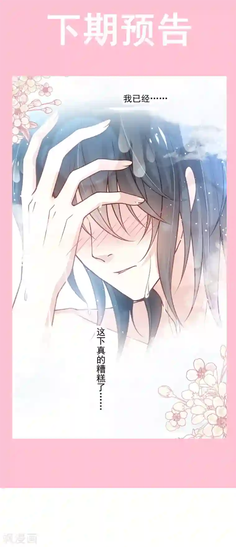 天下第一宠第165话 我是你的解药