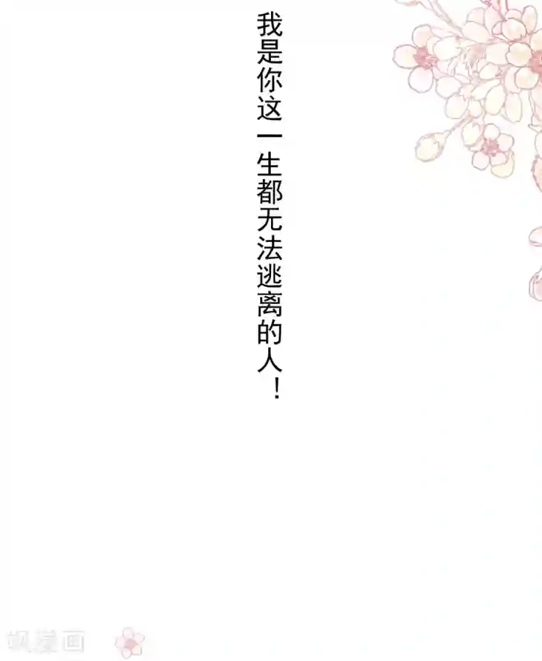 天下第一宠第166话 控制不住自己