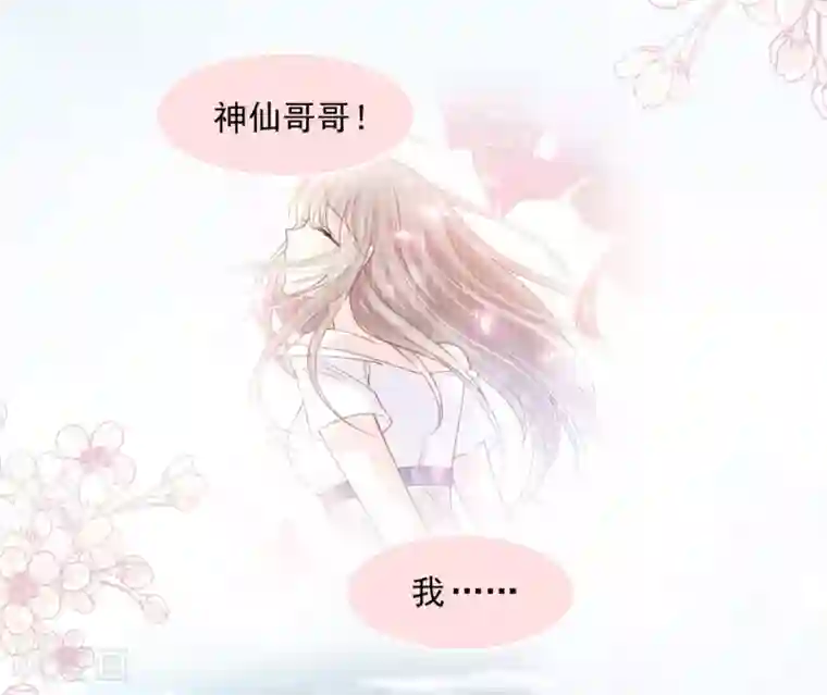 天下第一宠第166话 控制不住自己