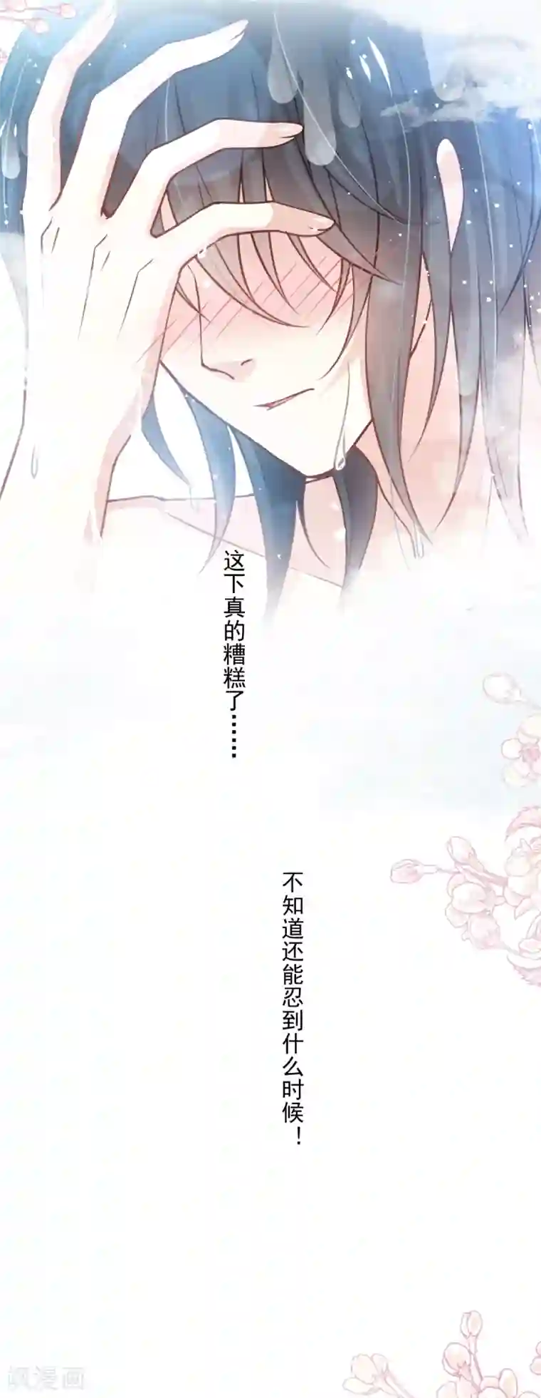 天下第一宠第166话 控制不住自己