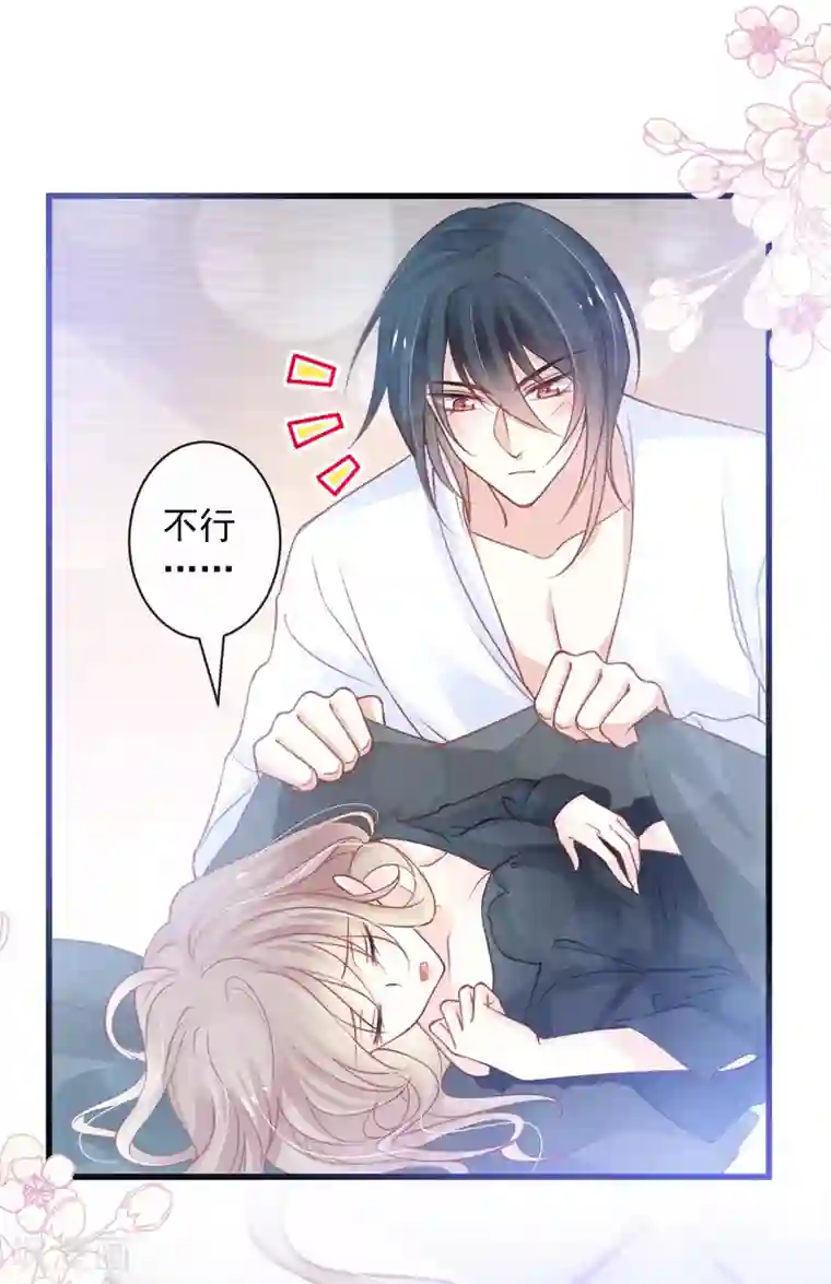 天下第一宠第166话 控制不住自己