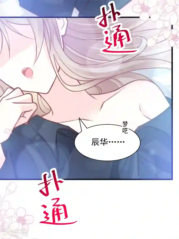 天下第一宠第166话 控制不住自己