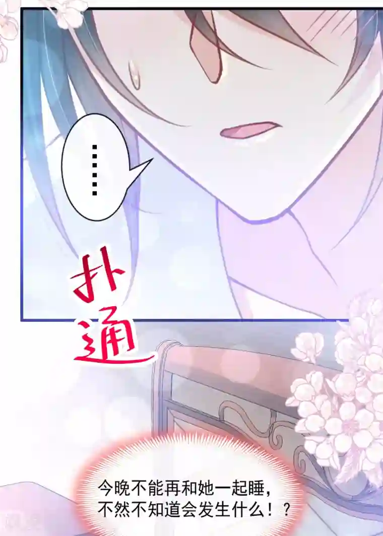 天下第一宠第166话 控制不住自己