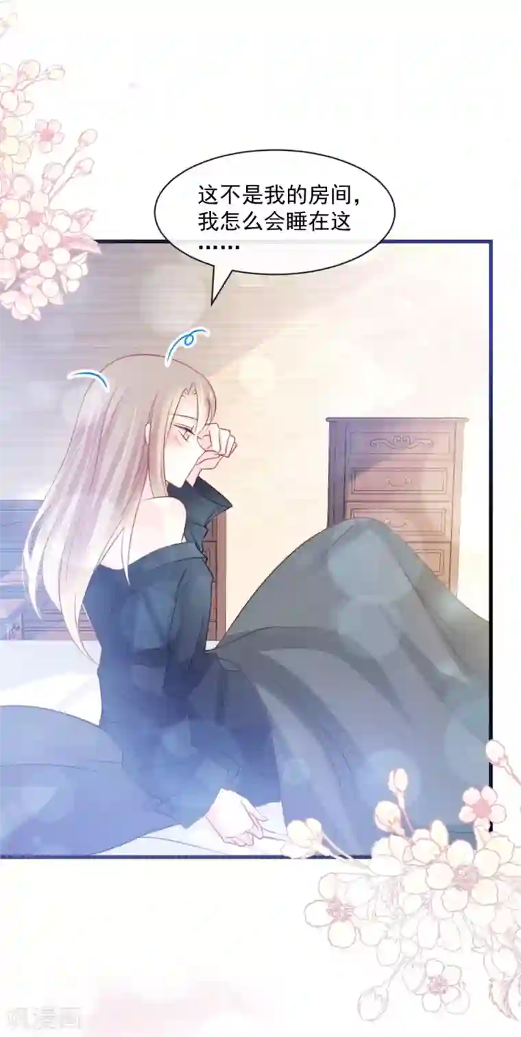 天下第一宠第166话 控制不住自己