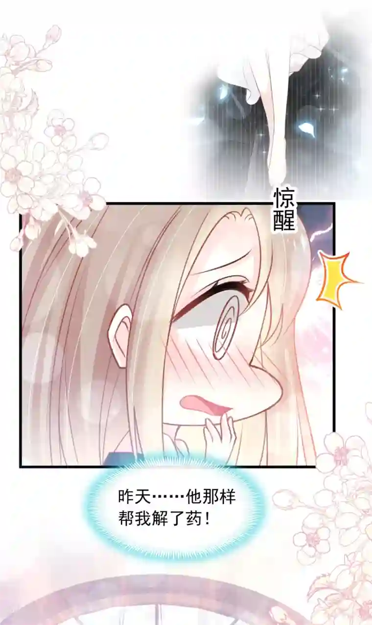 天下第一宠第166话 控制不住自己