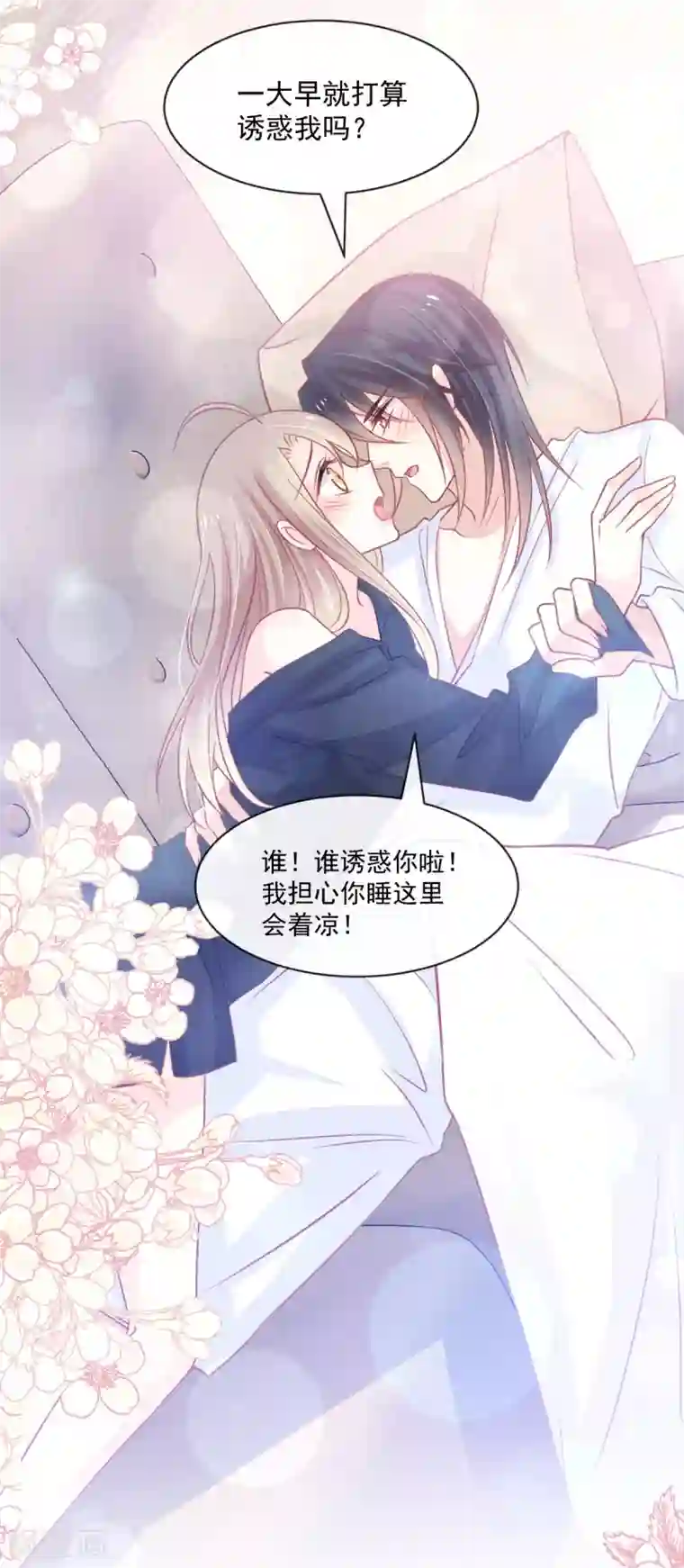 天下第一宠第166话 控制不住自己