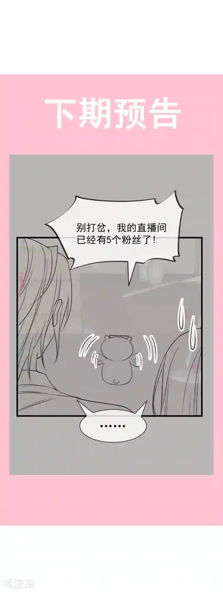 天下第一宠第166话 控制不住自己