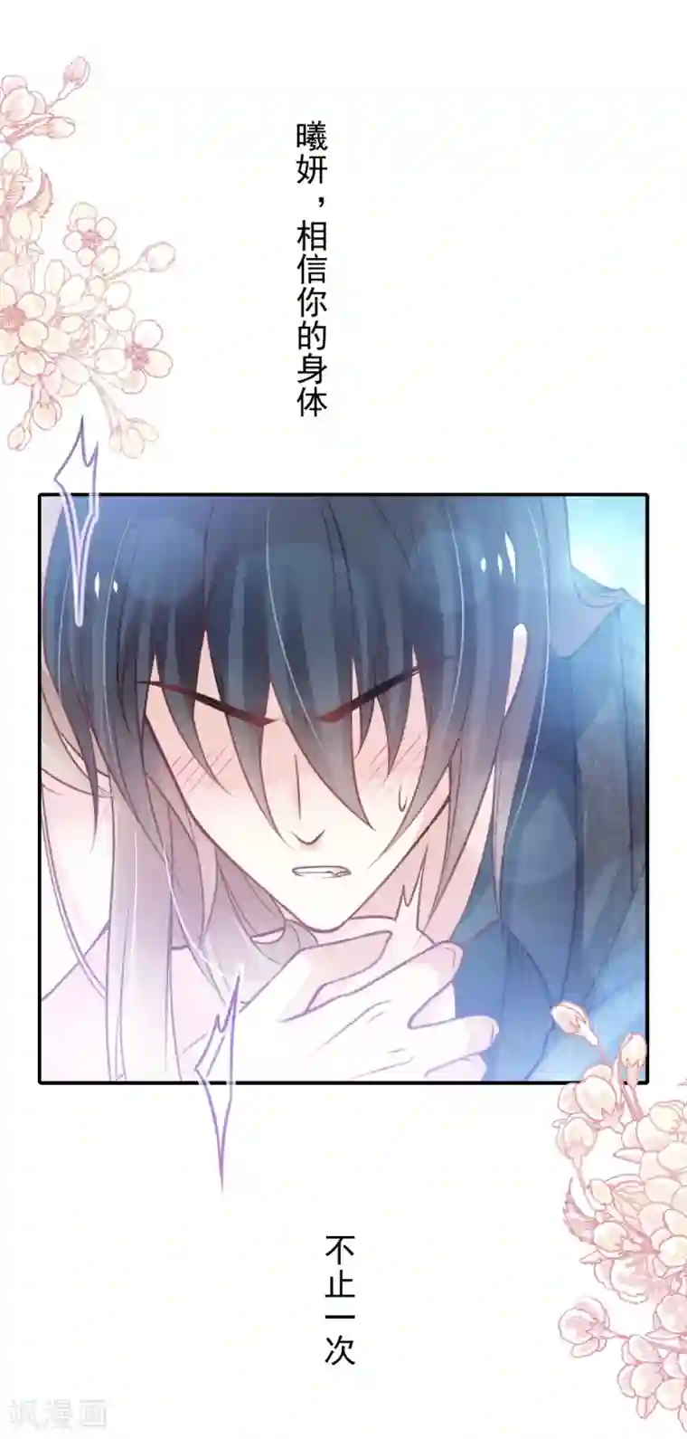 天下第一宠第166话 控制不住自己