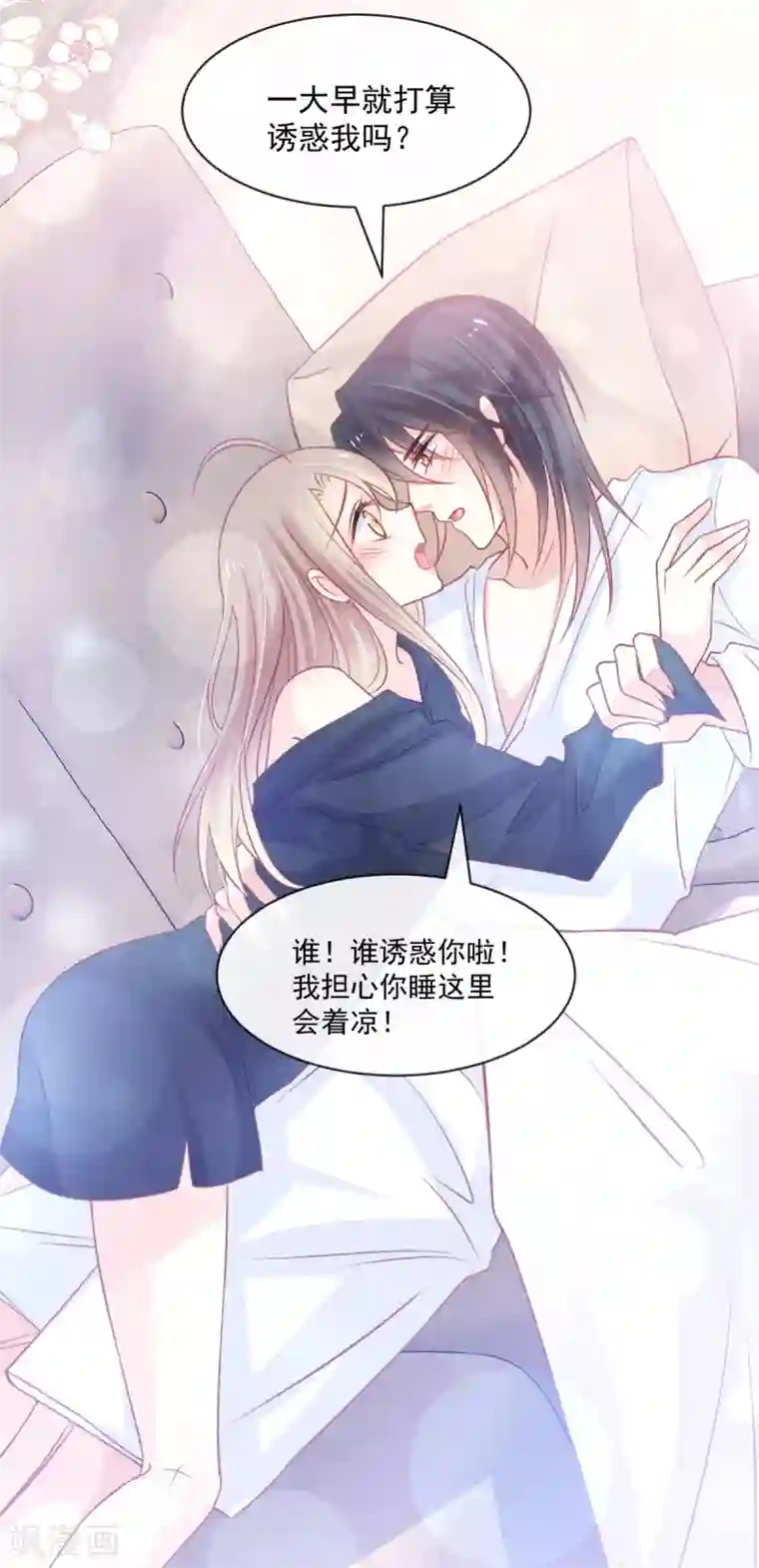 天下第一宠第167话 想起你属于我