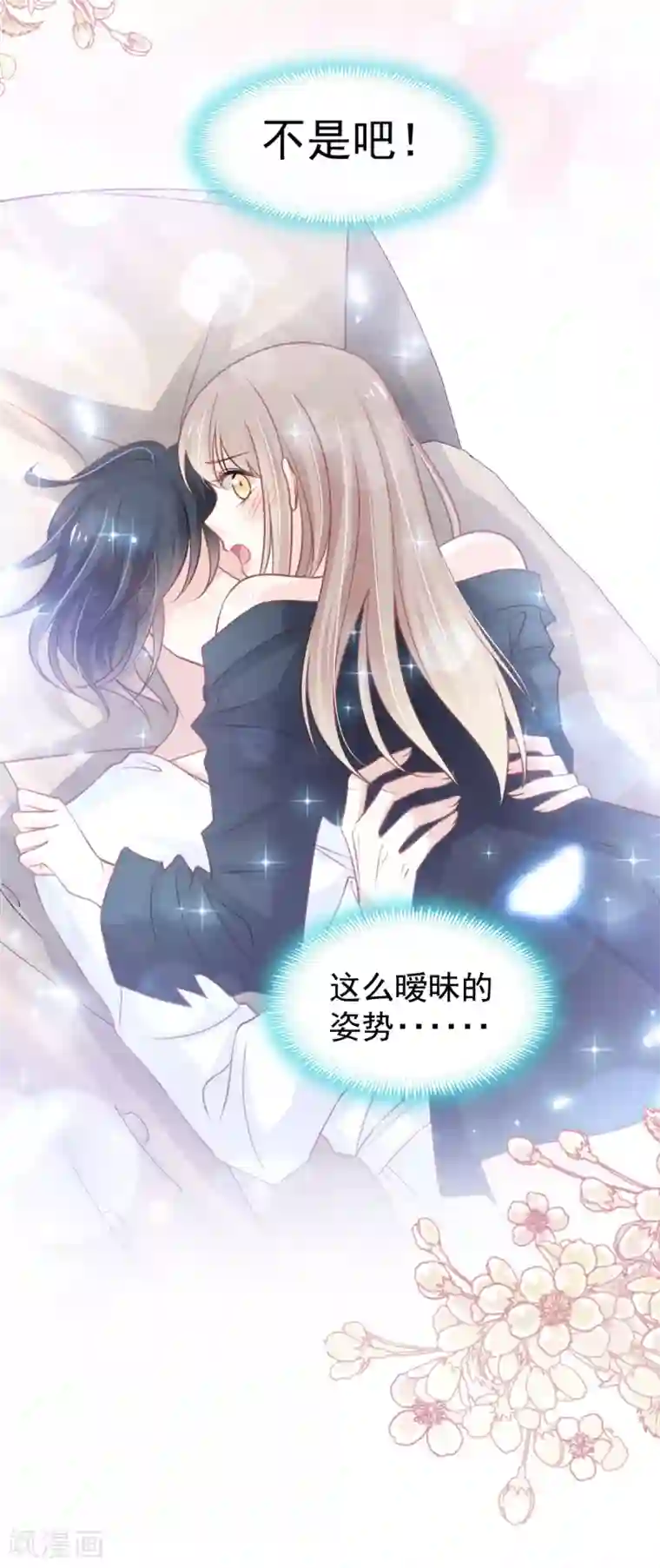 天下第一宠第167话 想起你属于我