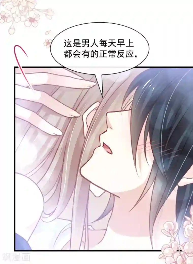 天下第一宠第167话 想起你属于我