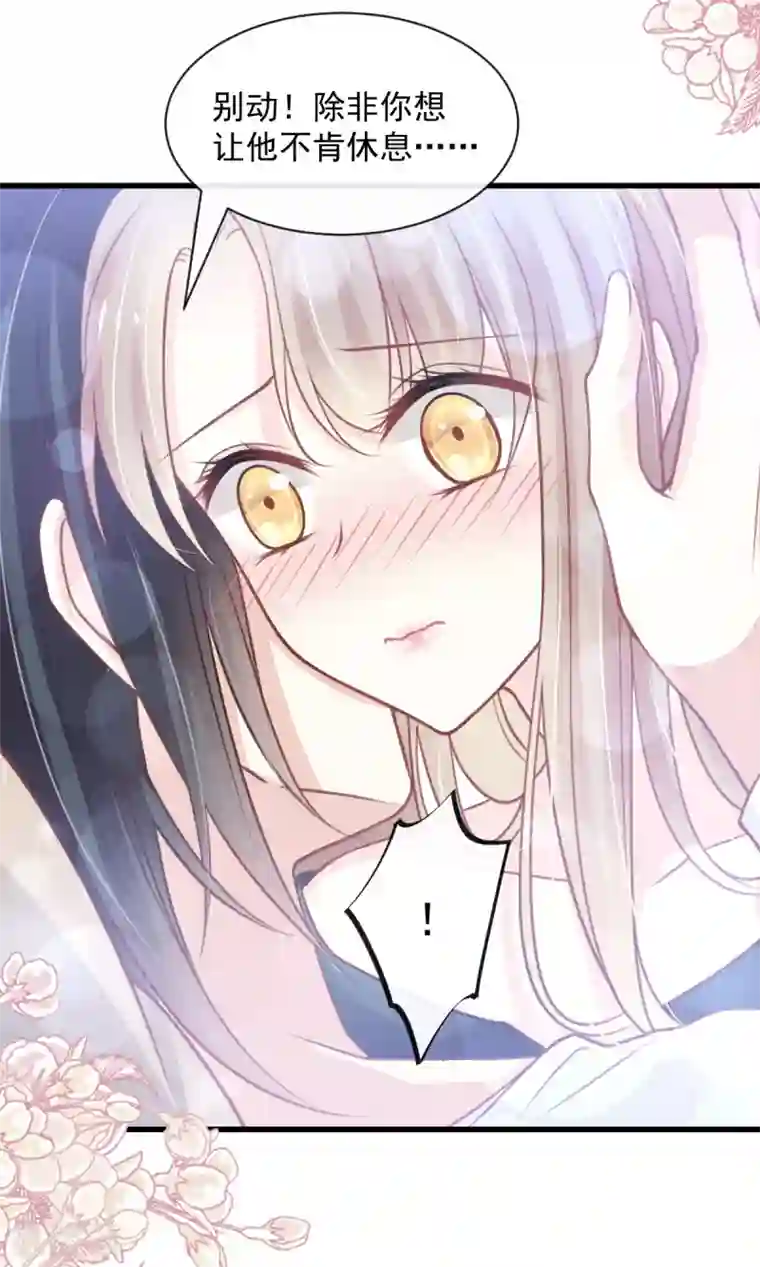 天下第一宠第167话 想起你属于我