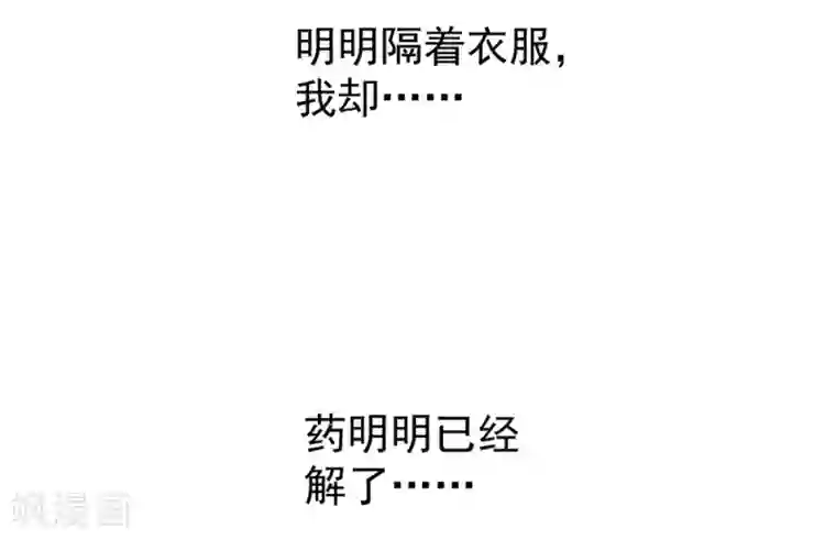 天下第一宠第167话 想起你属于我