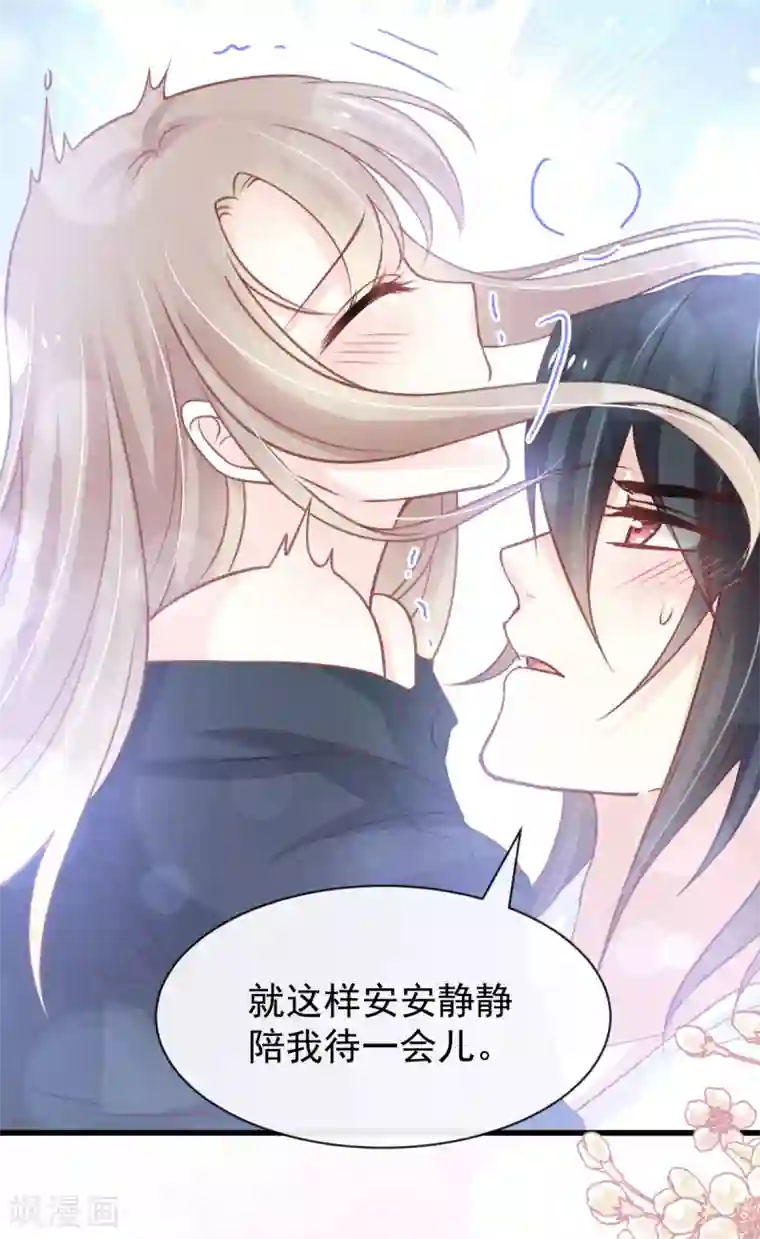 天下第一宠第167话 想起你属于我