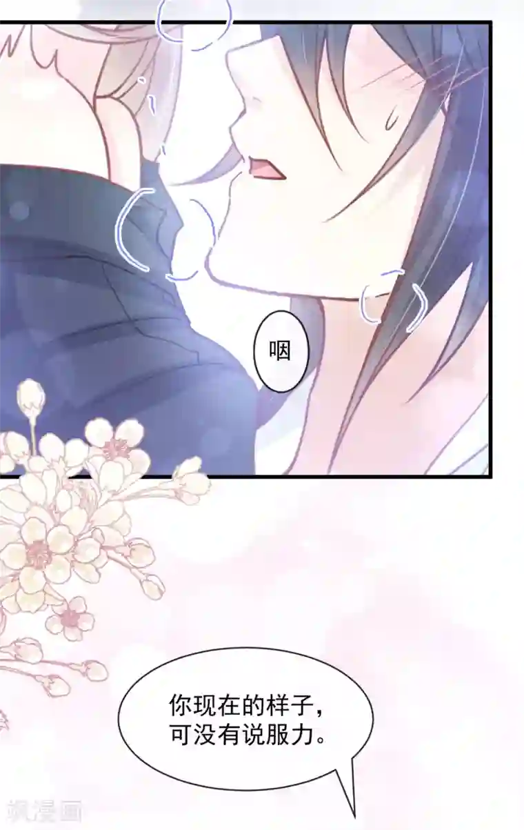 天下第一宠第167话 想起你属于我