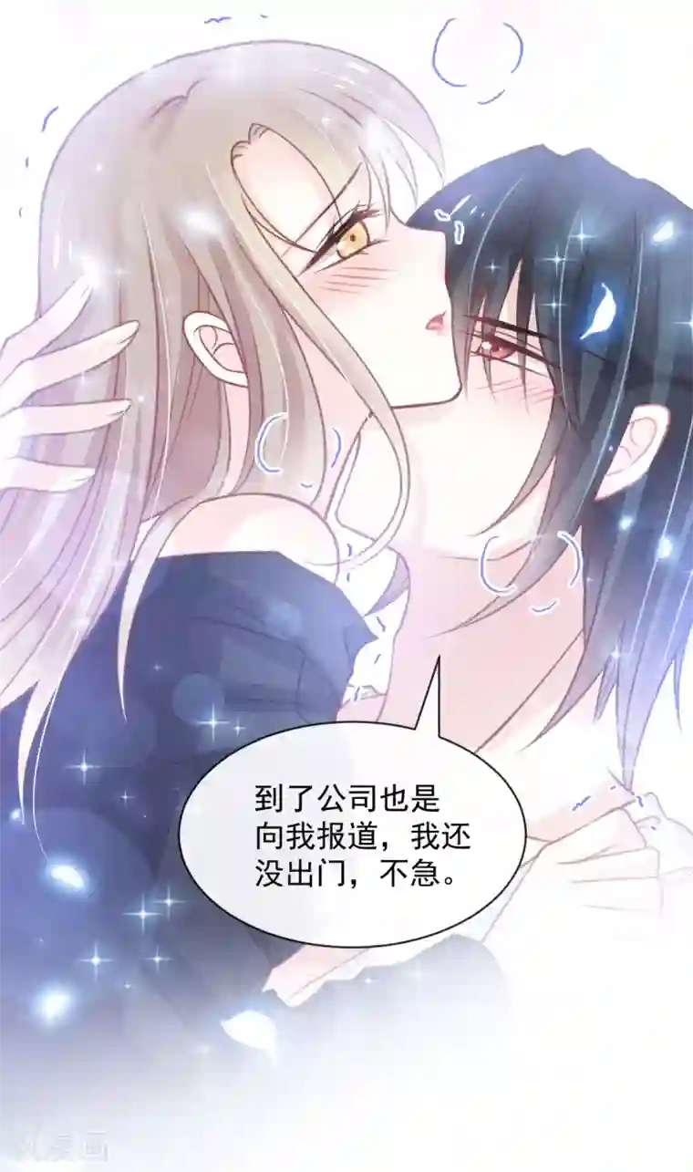 天下第一宠第167话 想起你属于我