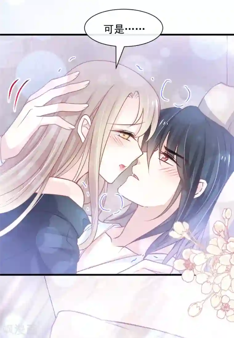 天下第一宠第167话 想起你属于我