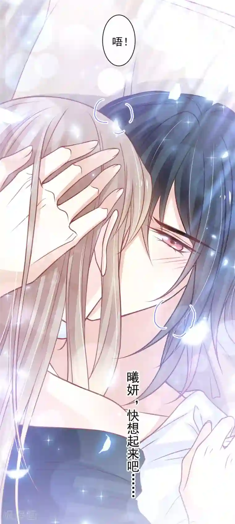 天下第一宠第167话 想起你属于我