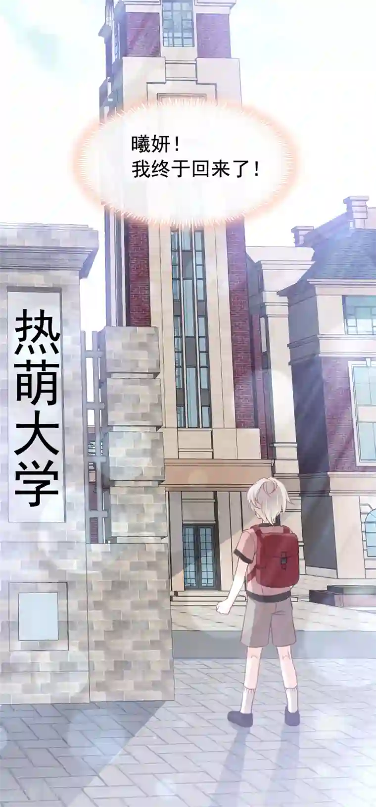 天下第一宠第167话 想起你属于我