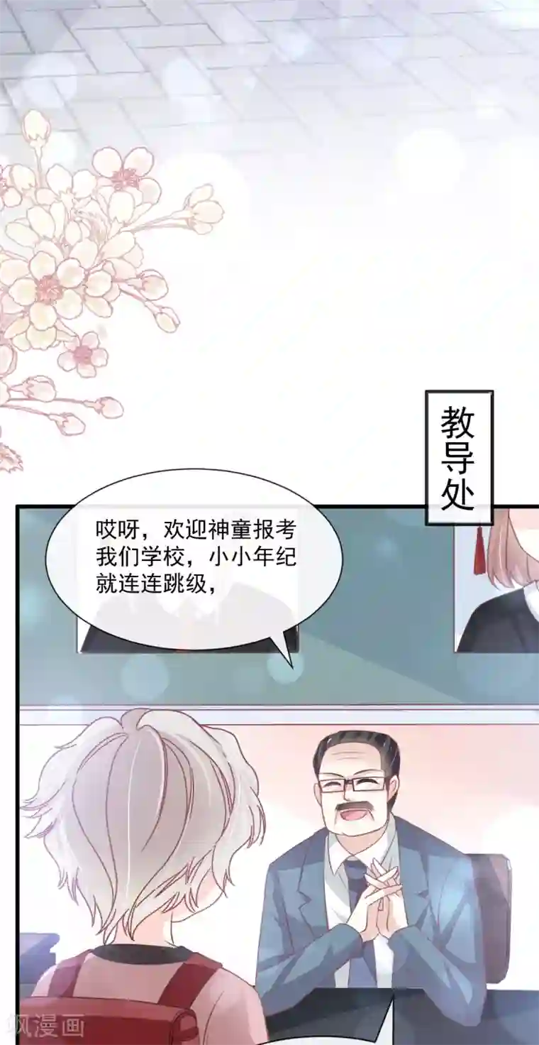 天下第一宠第167话 想起你属于我