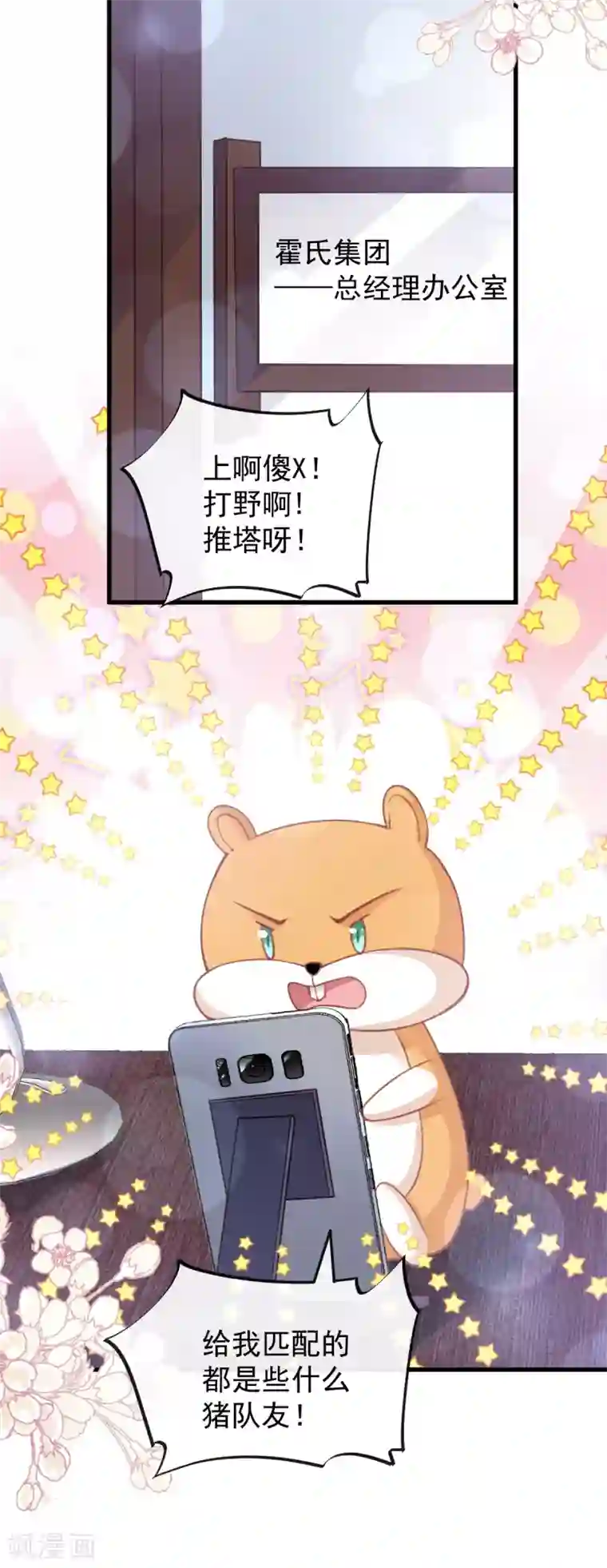 天下第一宠第167话 想起你属于我