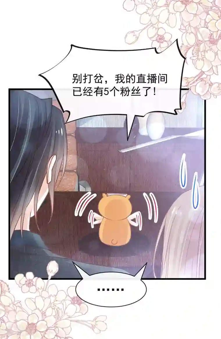 天下第一宠第167话 想起你属于我