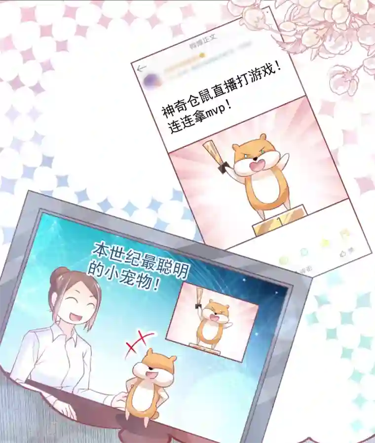 天下第一宠第167话 想起你属于我