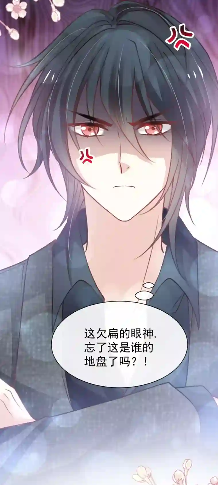 天下第一宠第167话 想起你属于我