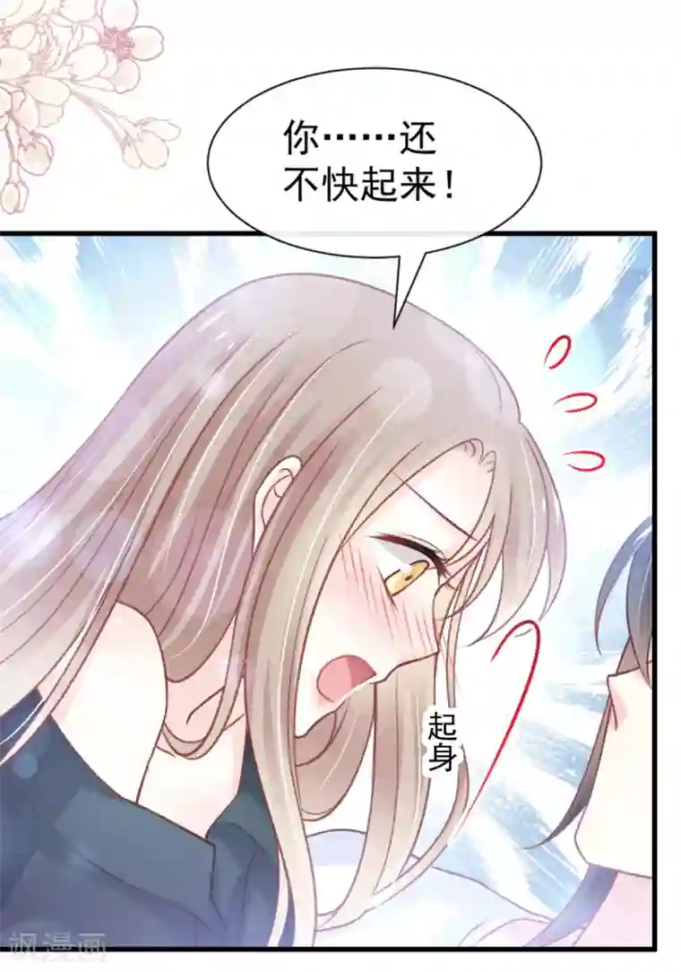 天下第一宠第167话 想起你属于我