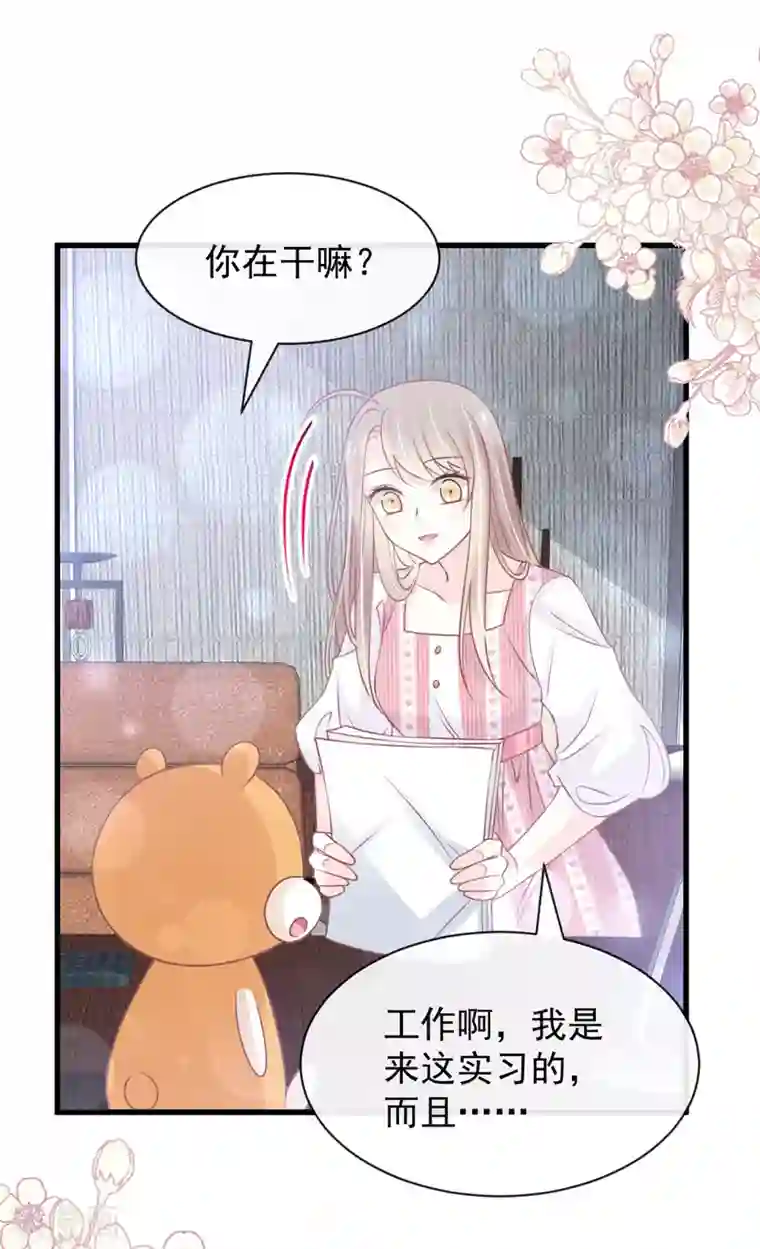 天下第一宠第168话 渴望对她做的事