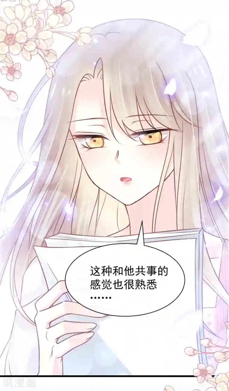 天下第一宠第168话 渴望对她做的事