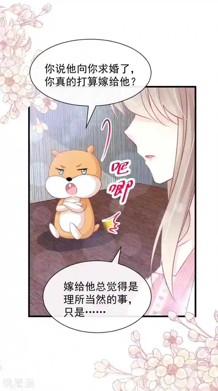 天下第一宠第168话 渴望对她做的事