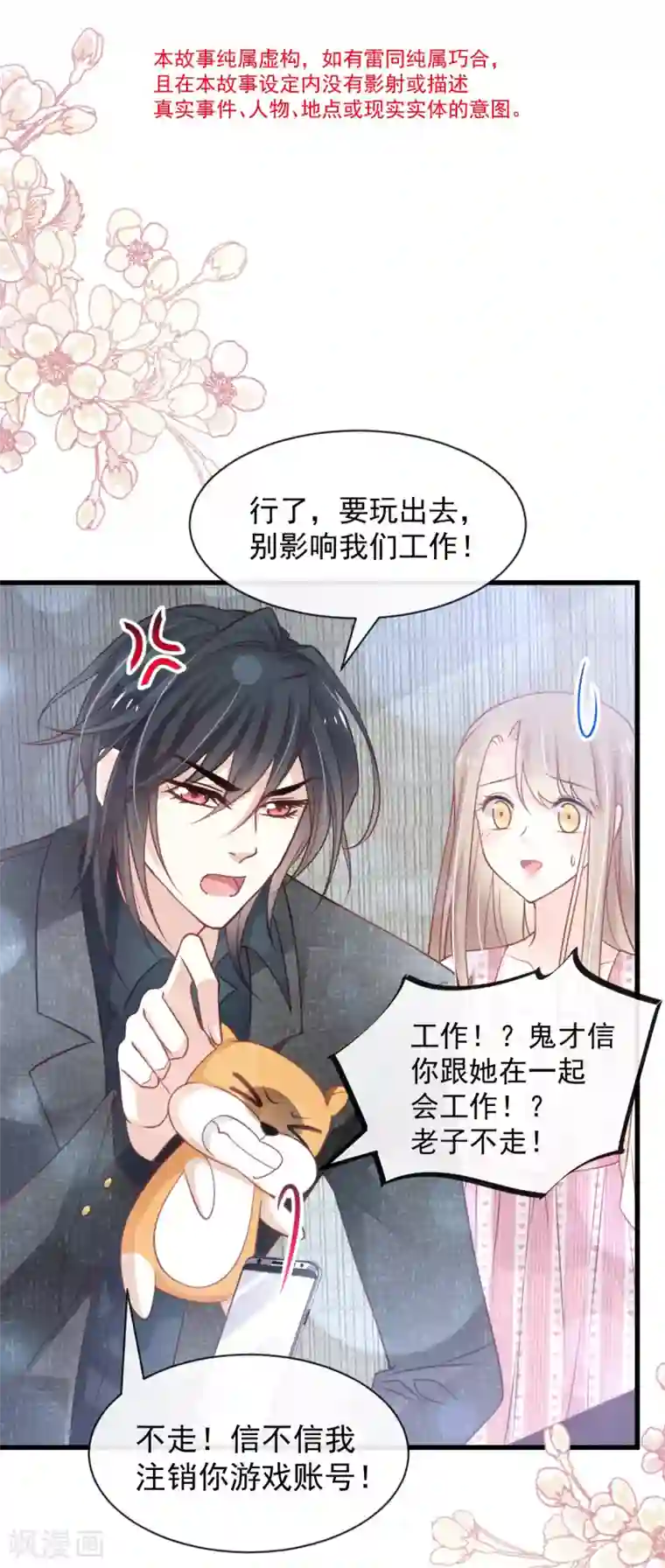 天下第一宠第168话 渴望对她做的事