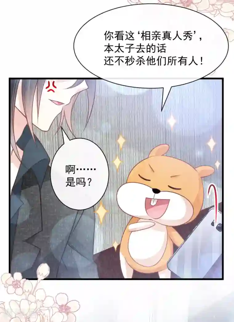 天下第一宠第168话 渴望对她做的事