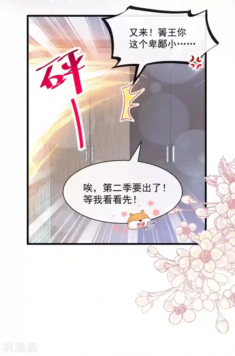 天下第一宠第168话 渴望对她做的事