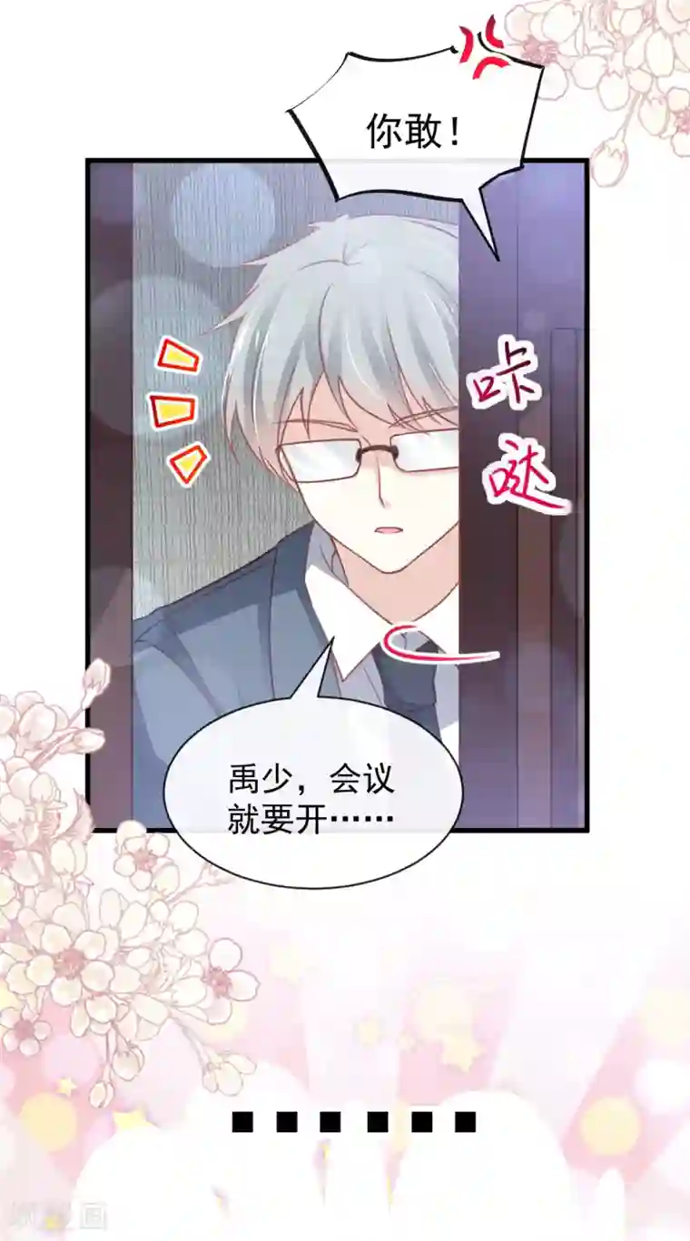 天下第一宠第168话 渴望对她做的事