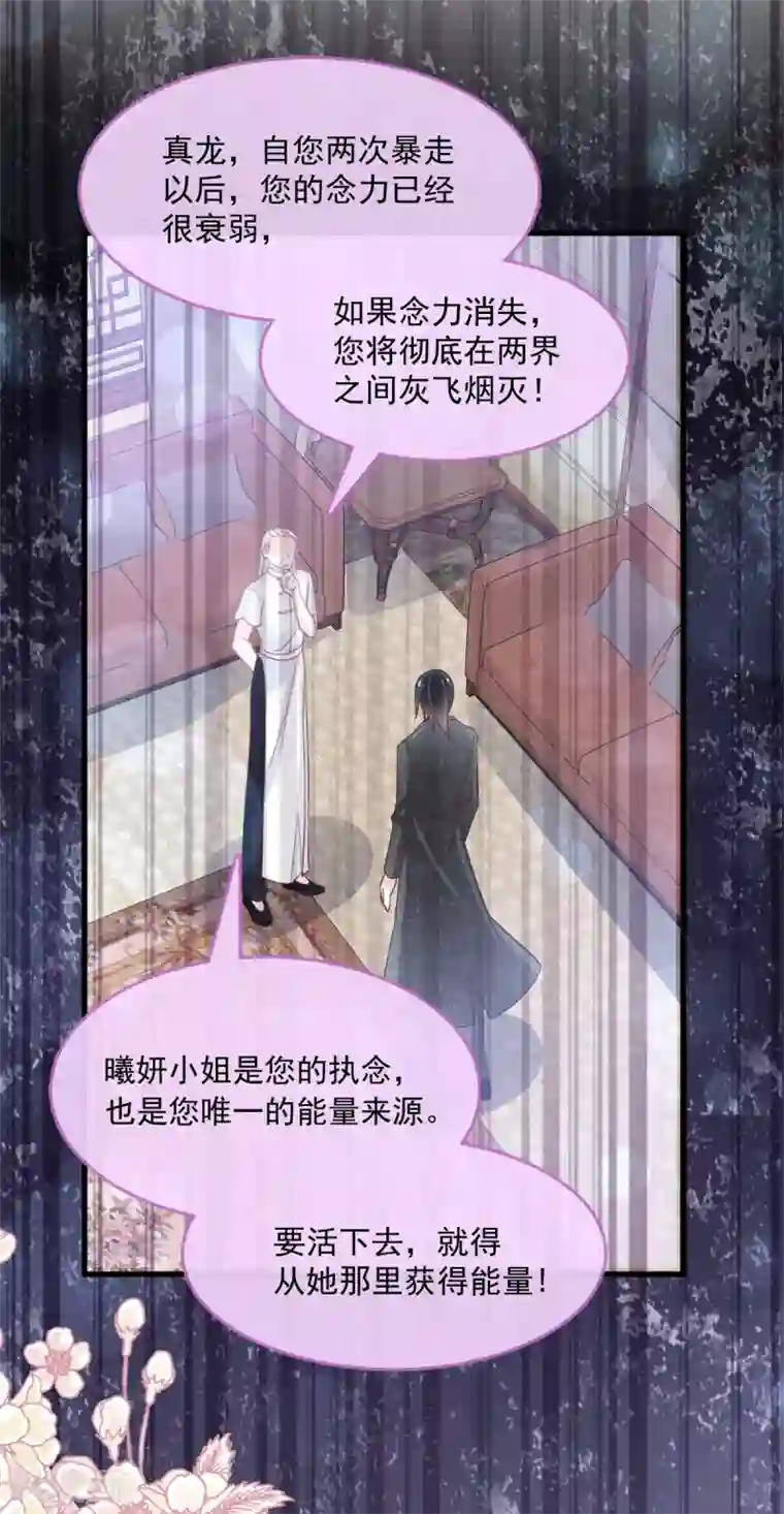 天下第一宠第168话 渴望对她做的事