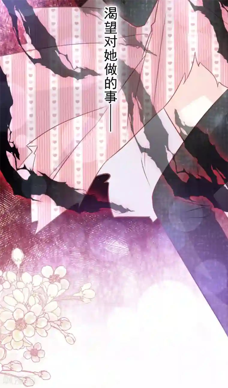 天下第一宠第168话 渴望对她做的事