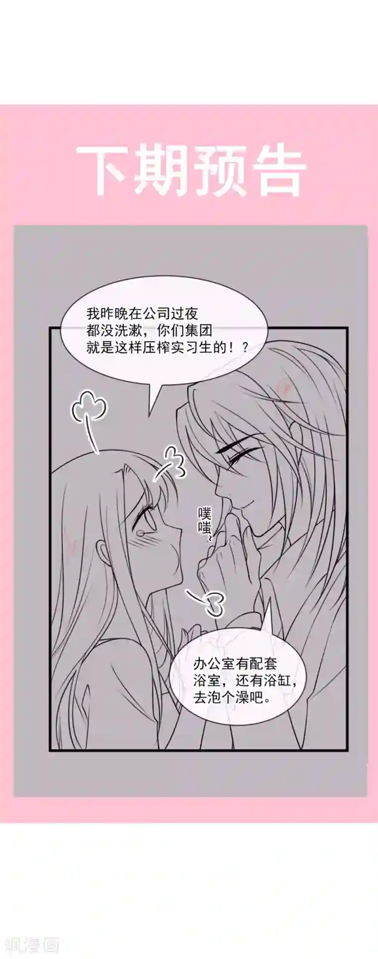 天下第一宠第168话 渴望对她做的事