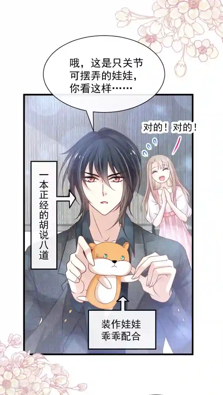 天下第一宠第168话 渴望对她做的事