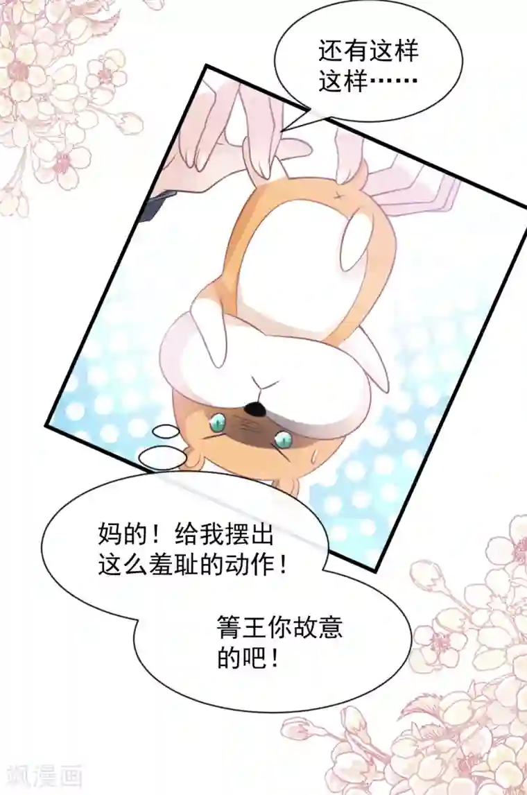 天下第一宠第168话 渴望对她做的事